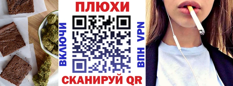 Печенье с ТГК конопля Кохма