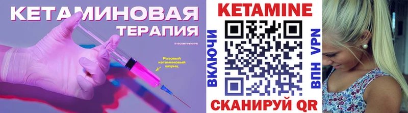 закладка  Кохма  КЕТАМИН VHQ 