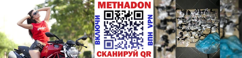 сколько стоит  Кохма  Метадон methadone 